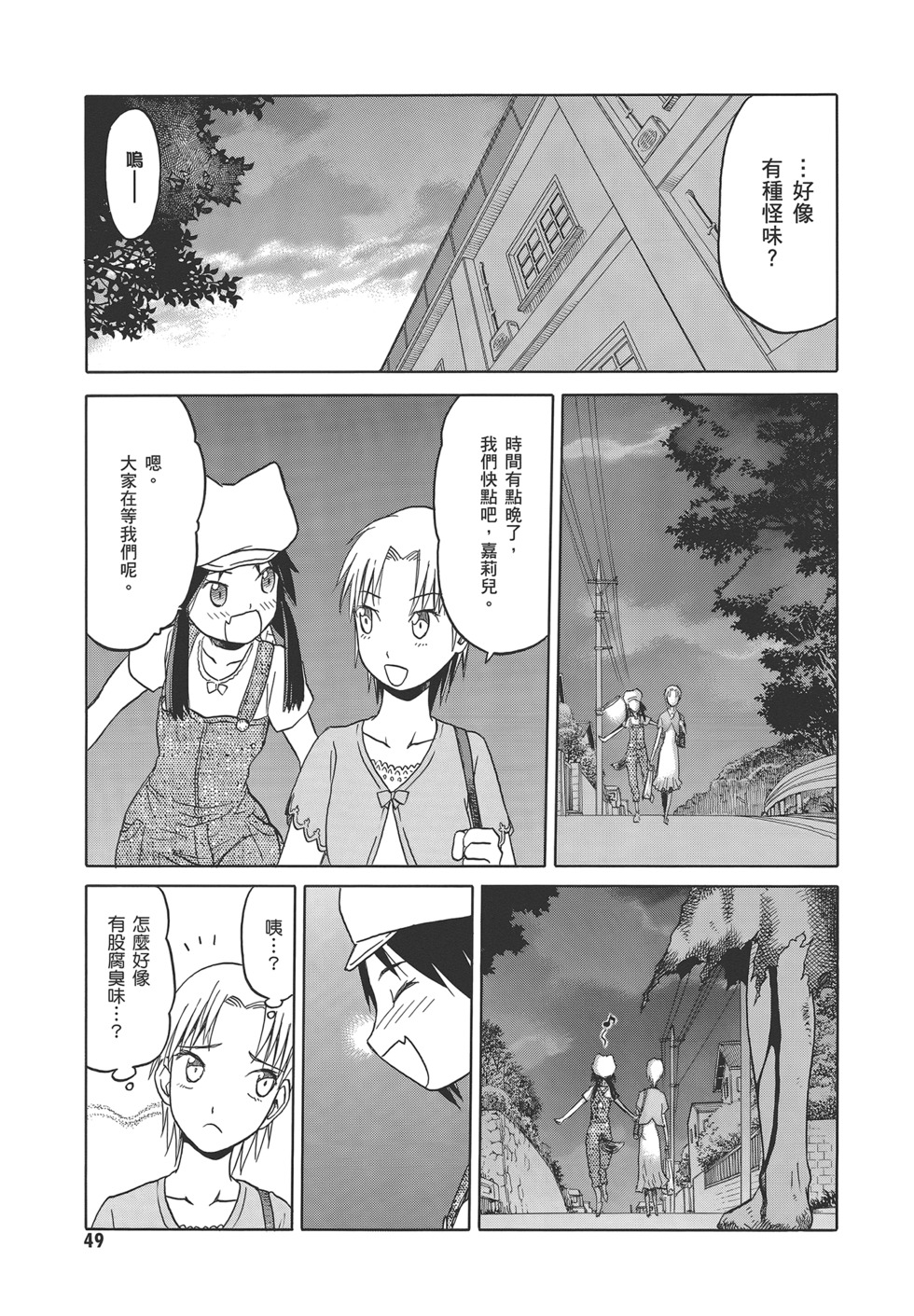 第51页