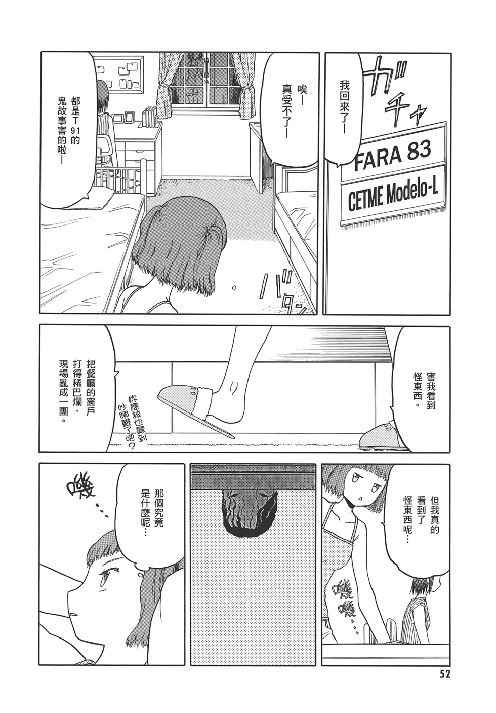 第54页