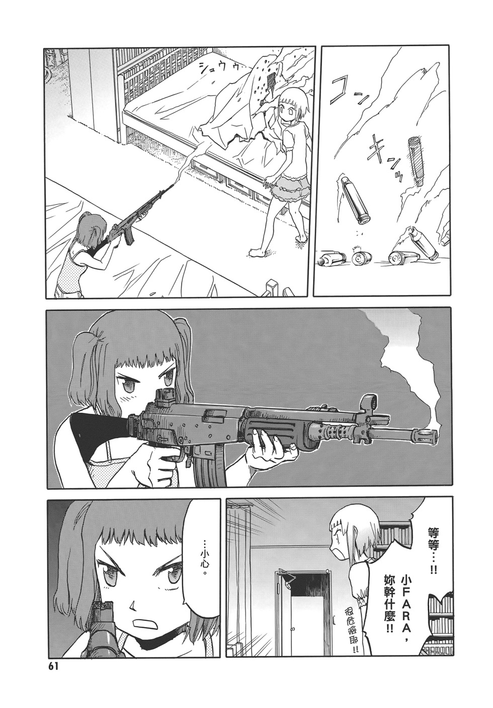 第63页