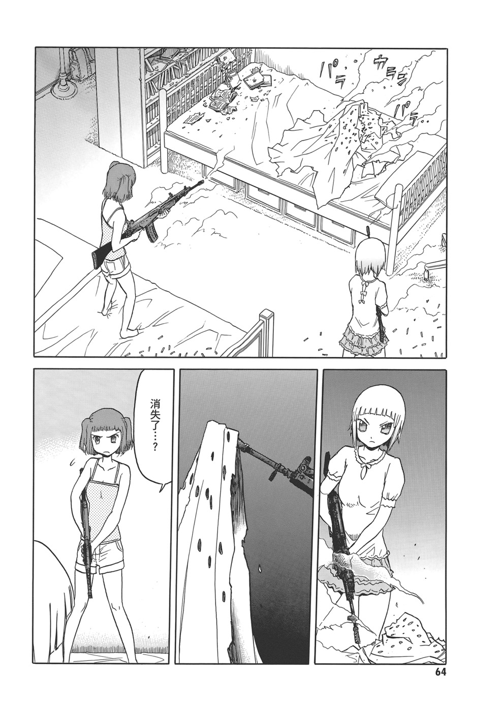 第66页