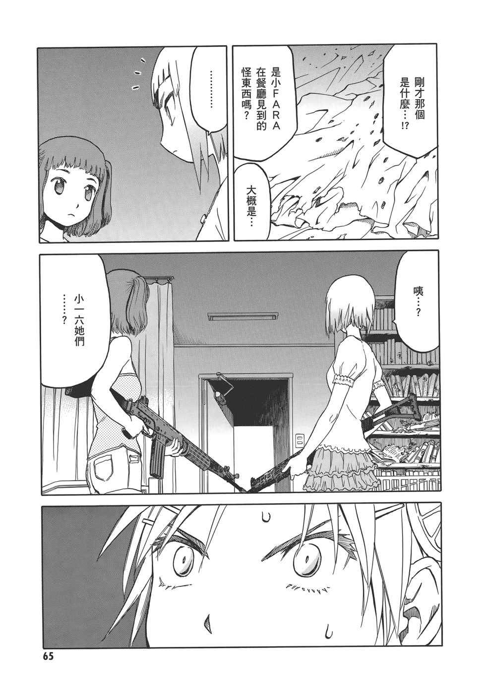 第67页