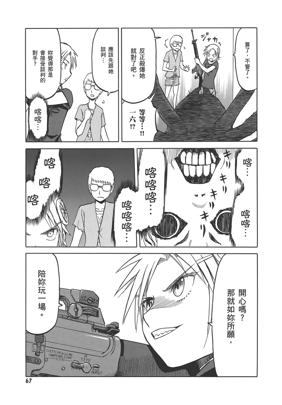 第69页