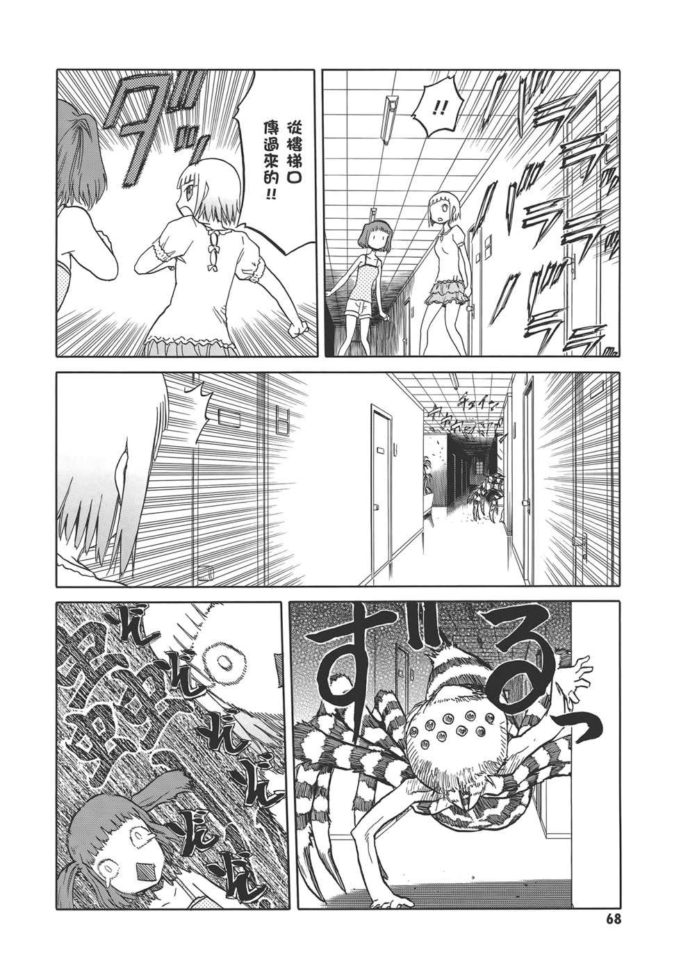 第70页
