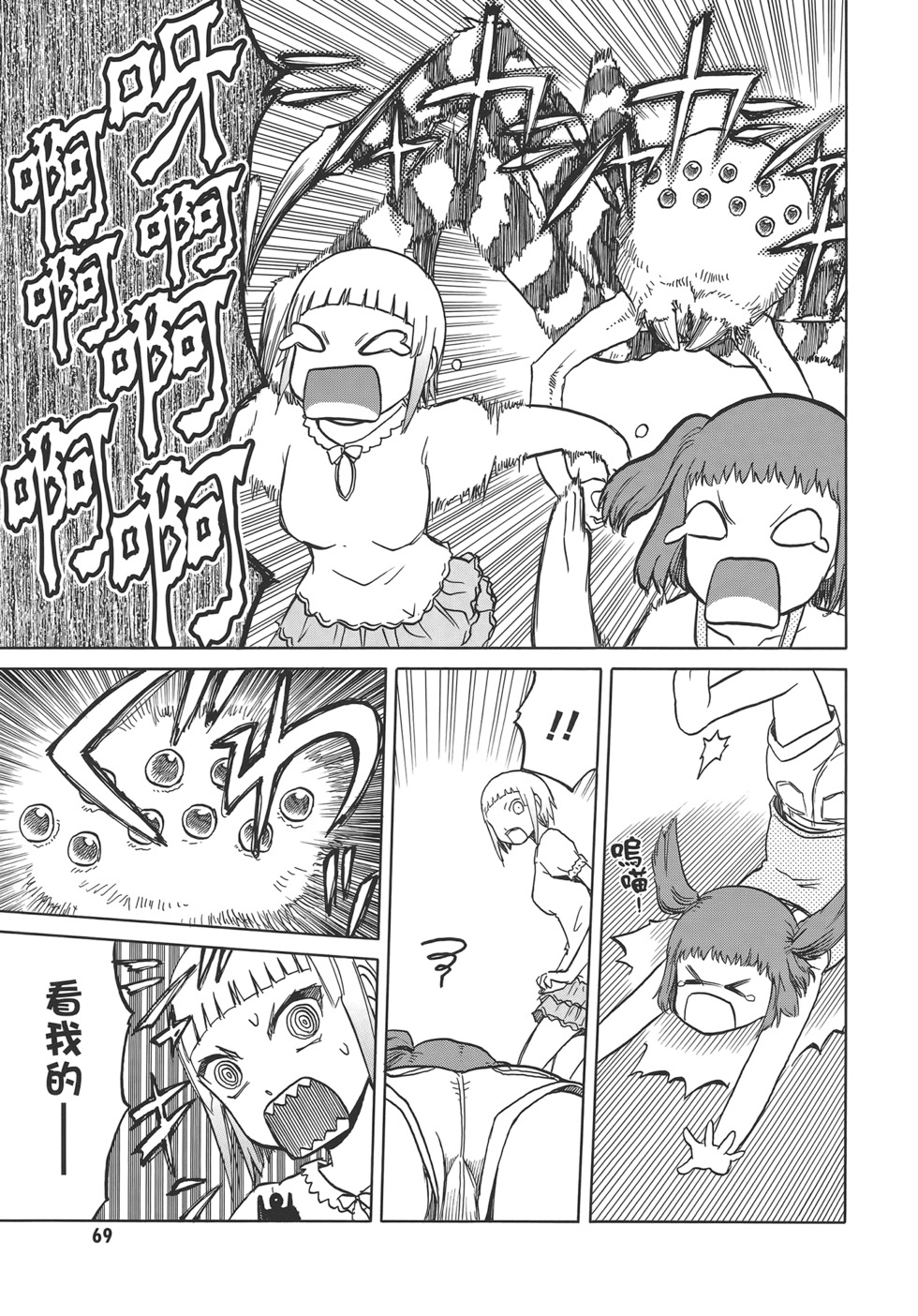 第71页