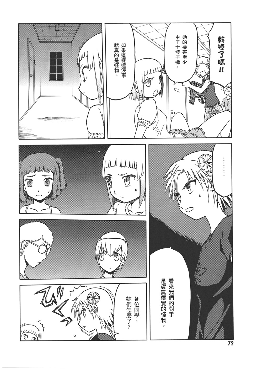 第74页
