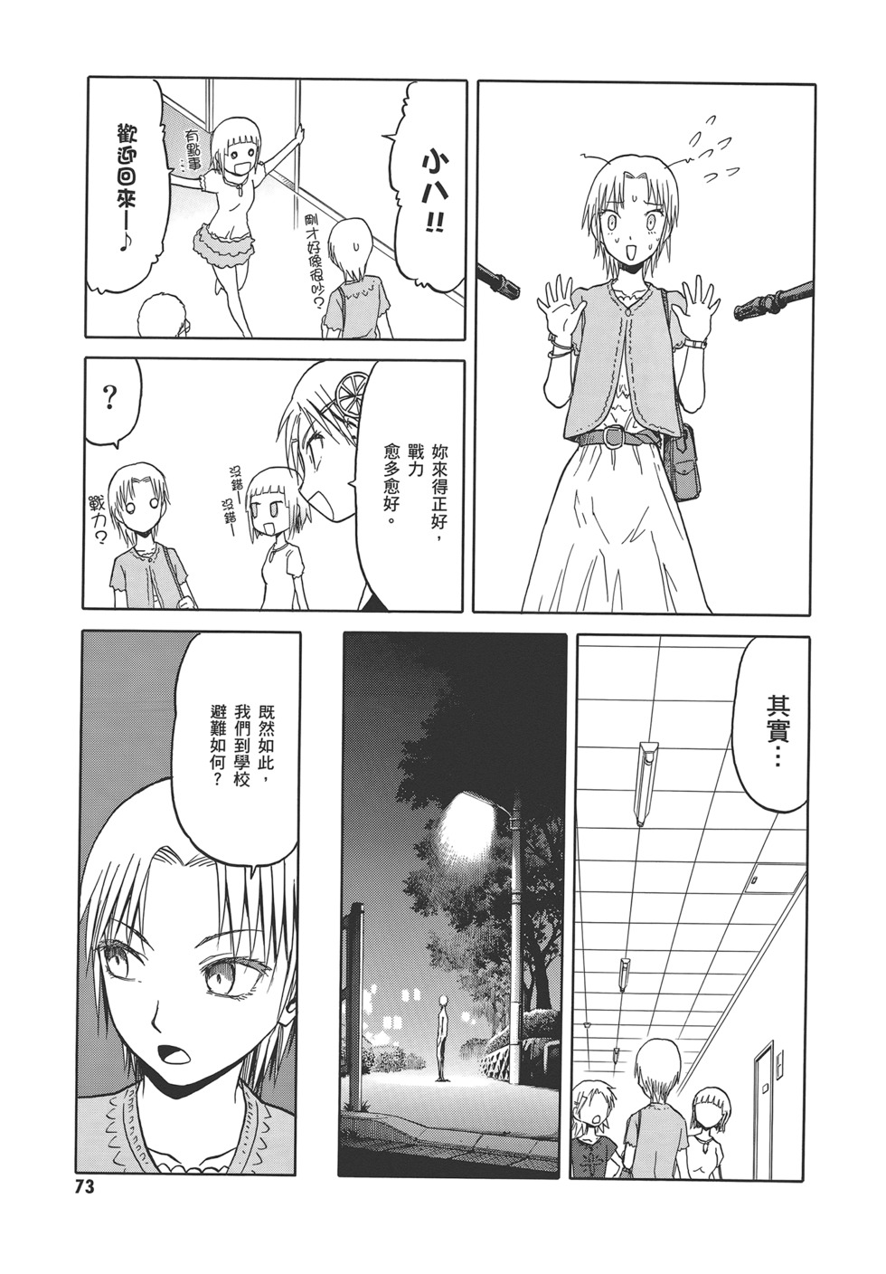 第75页
