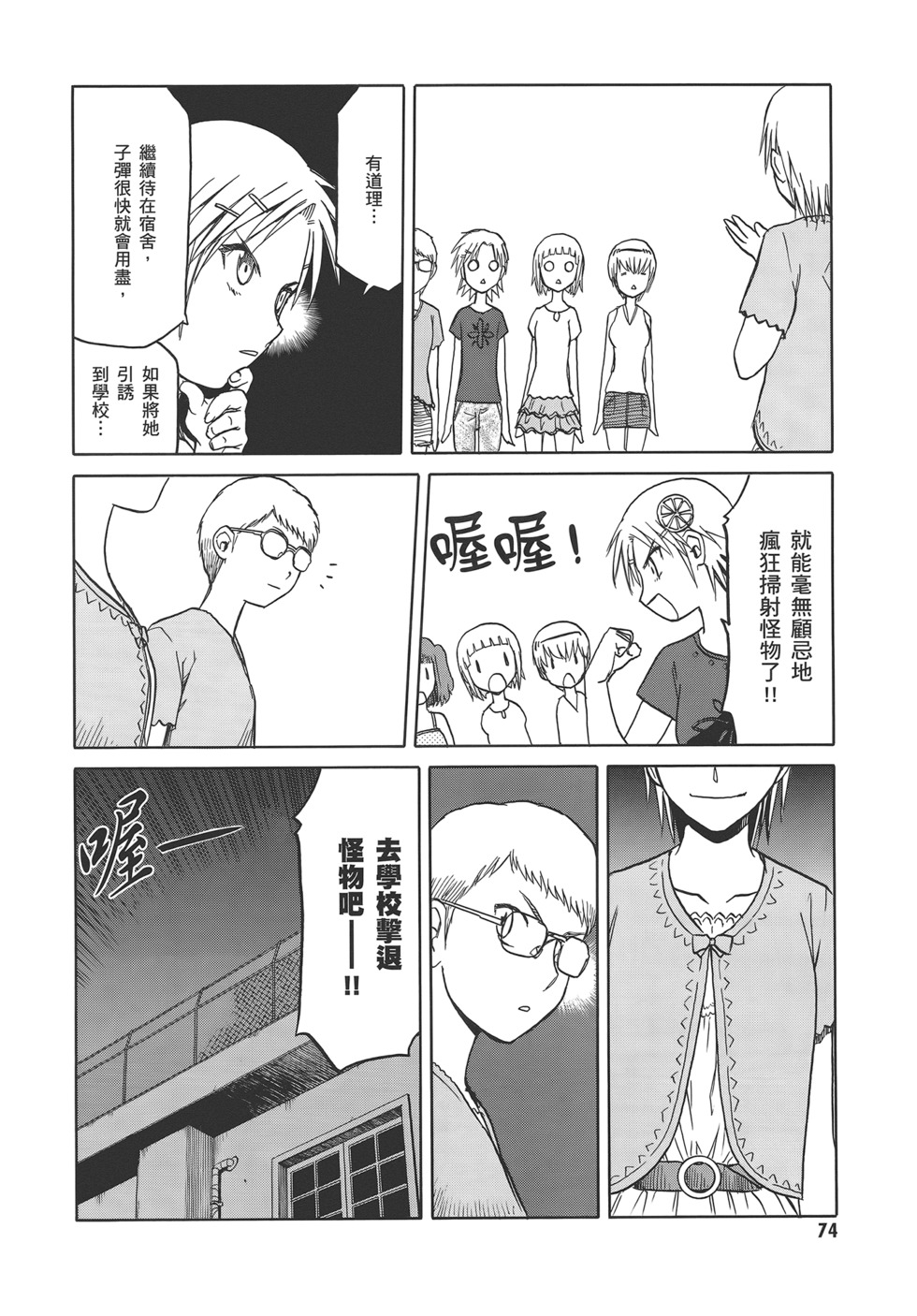 第76页