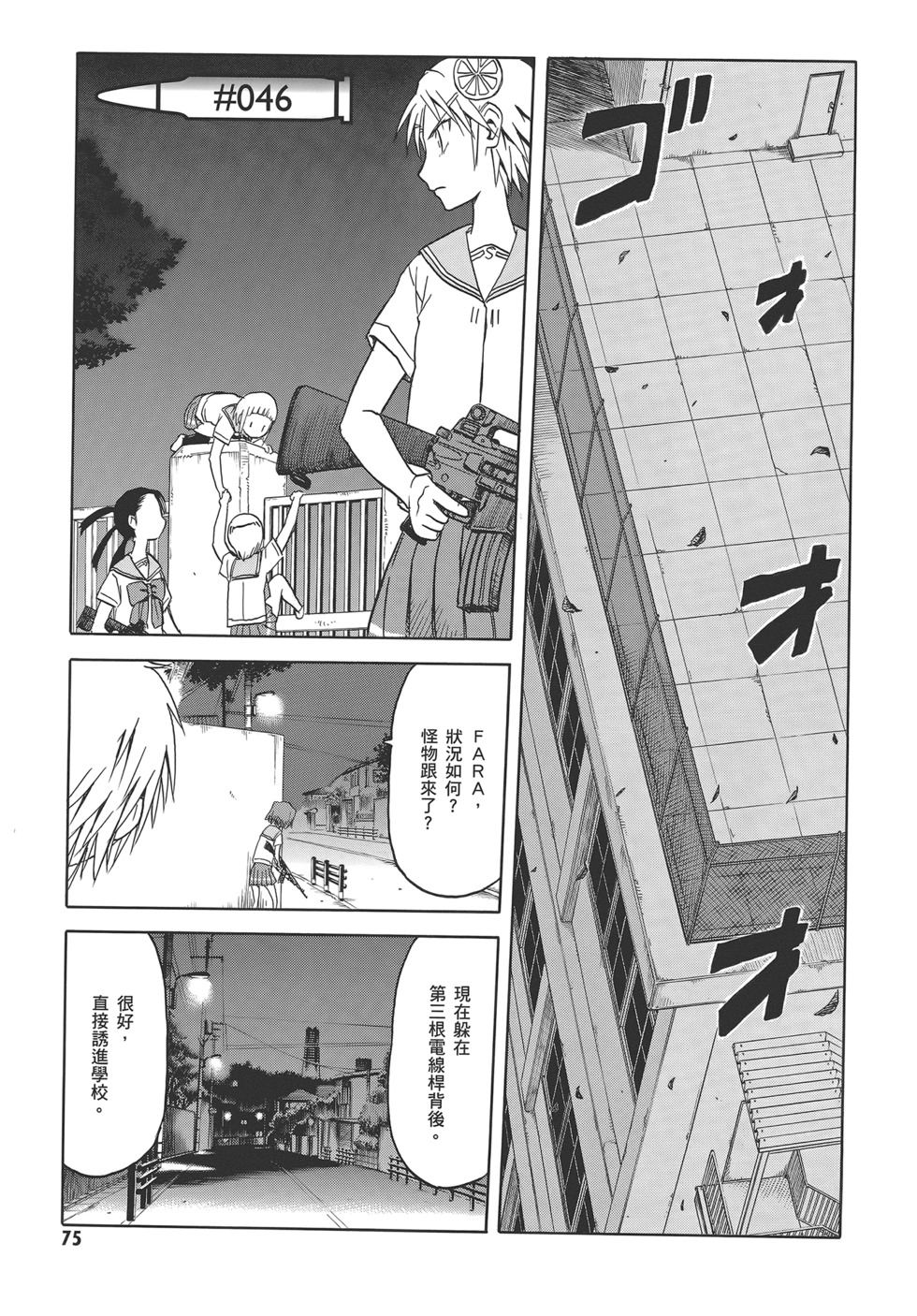 第77页