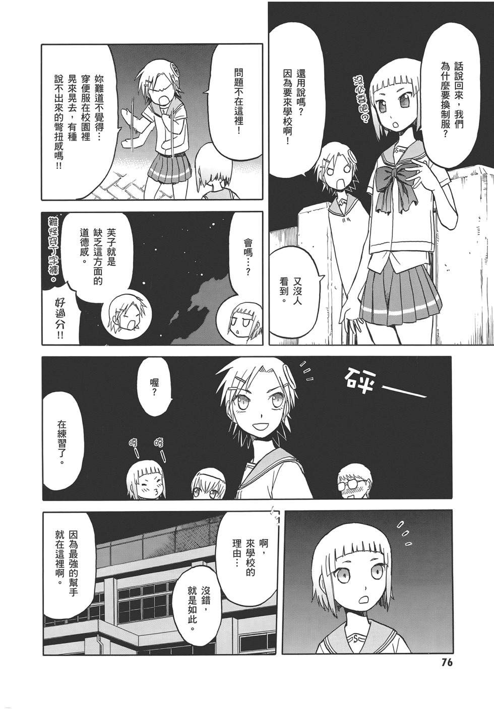 第78页