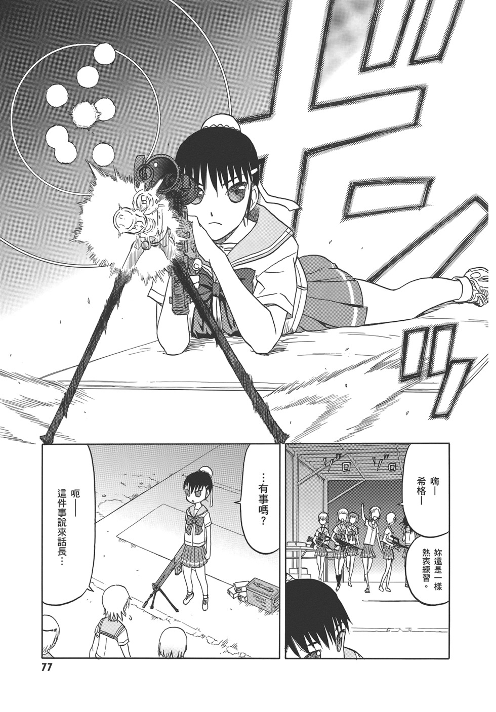 第79页