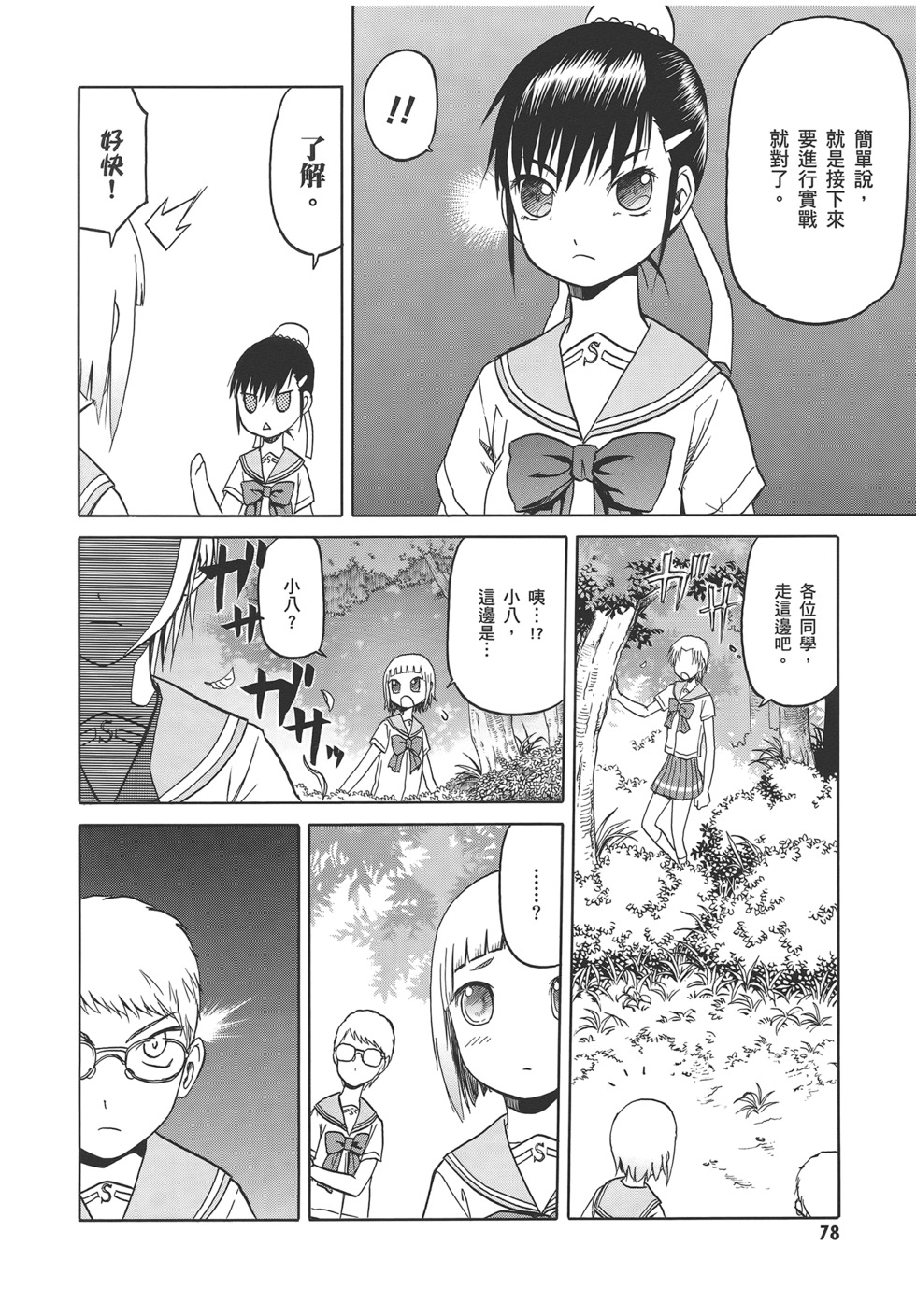 第80页