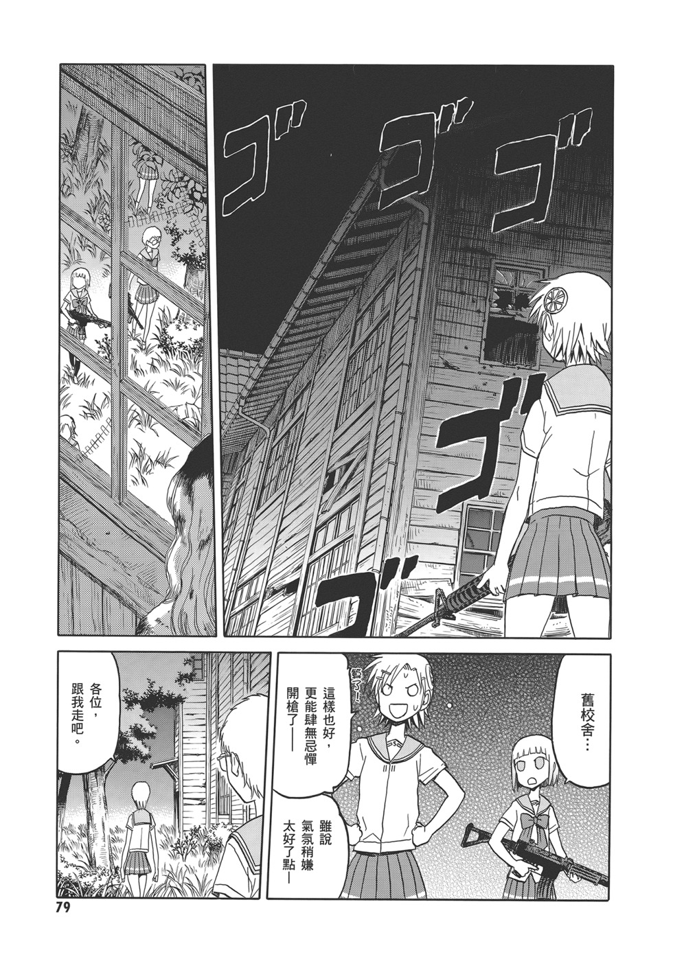 第81页