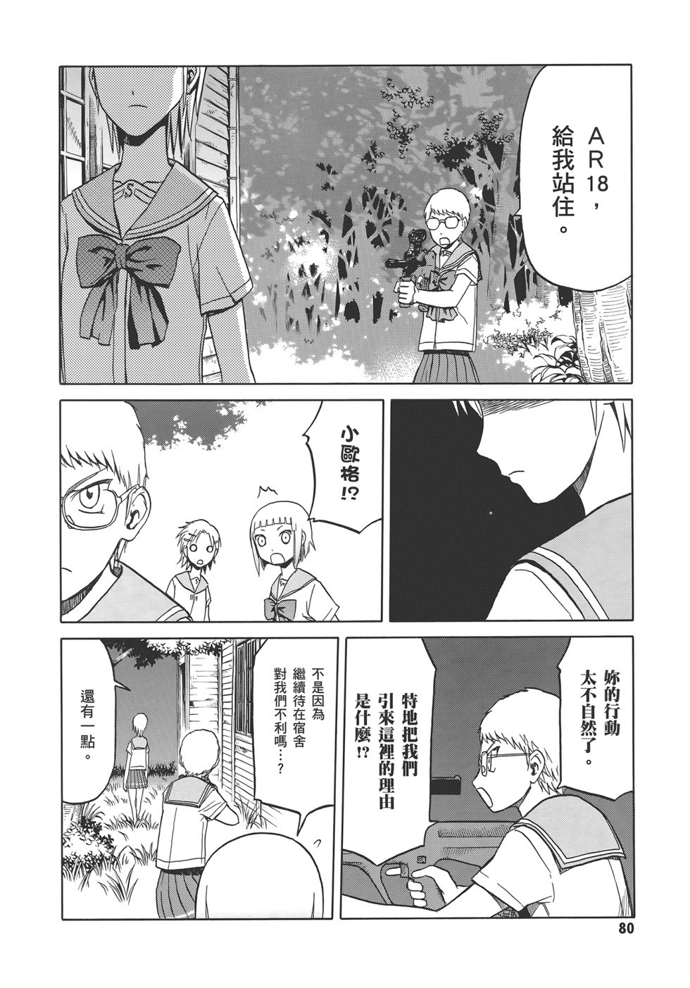 第82页