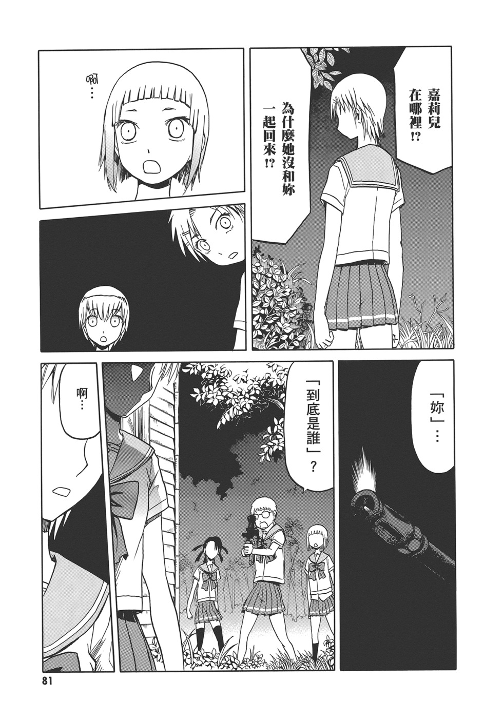 第83页