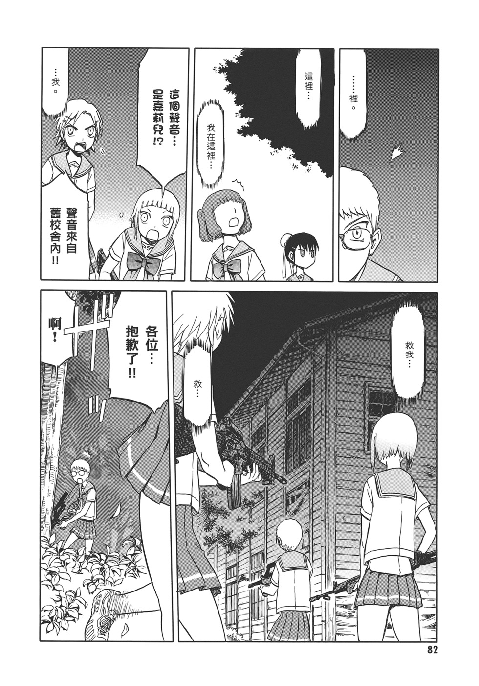 第84页