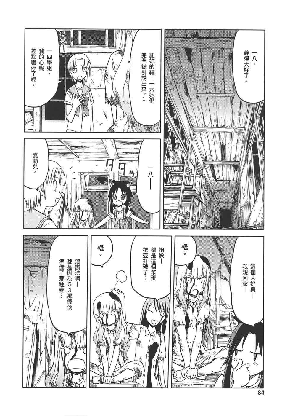 第86页