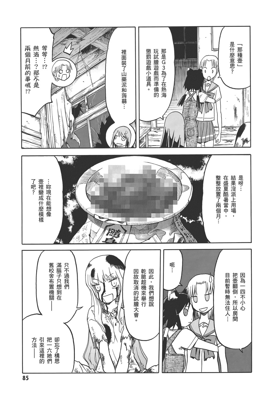 第87页
