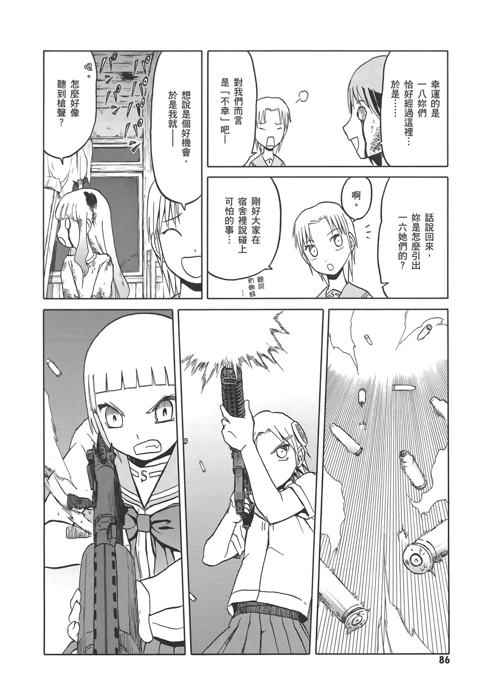 第88页