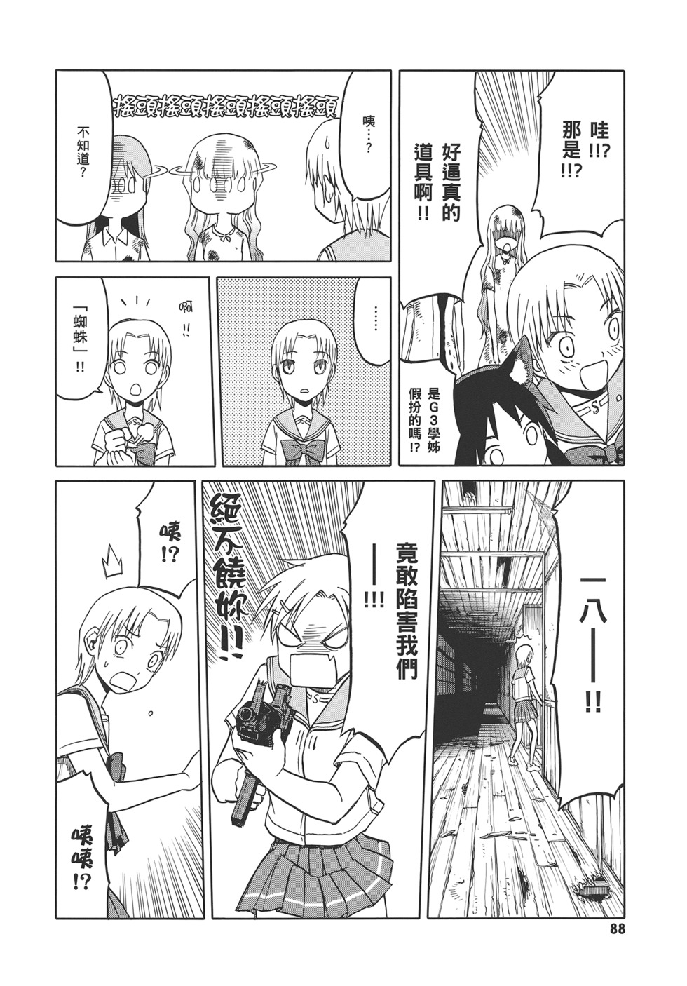 第90页