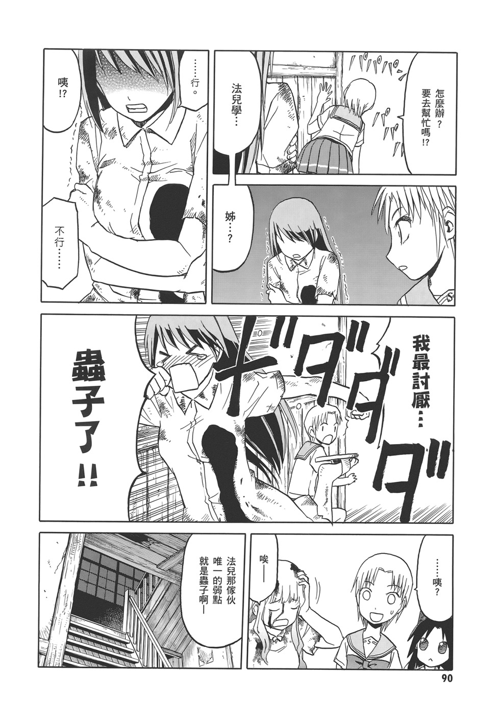 第92页