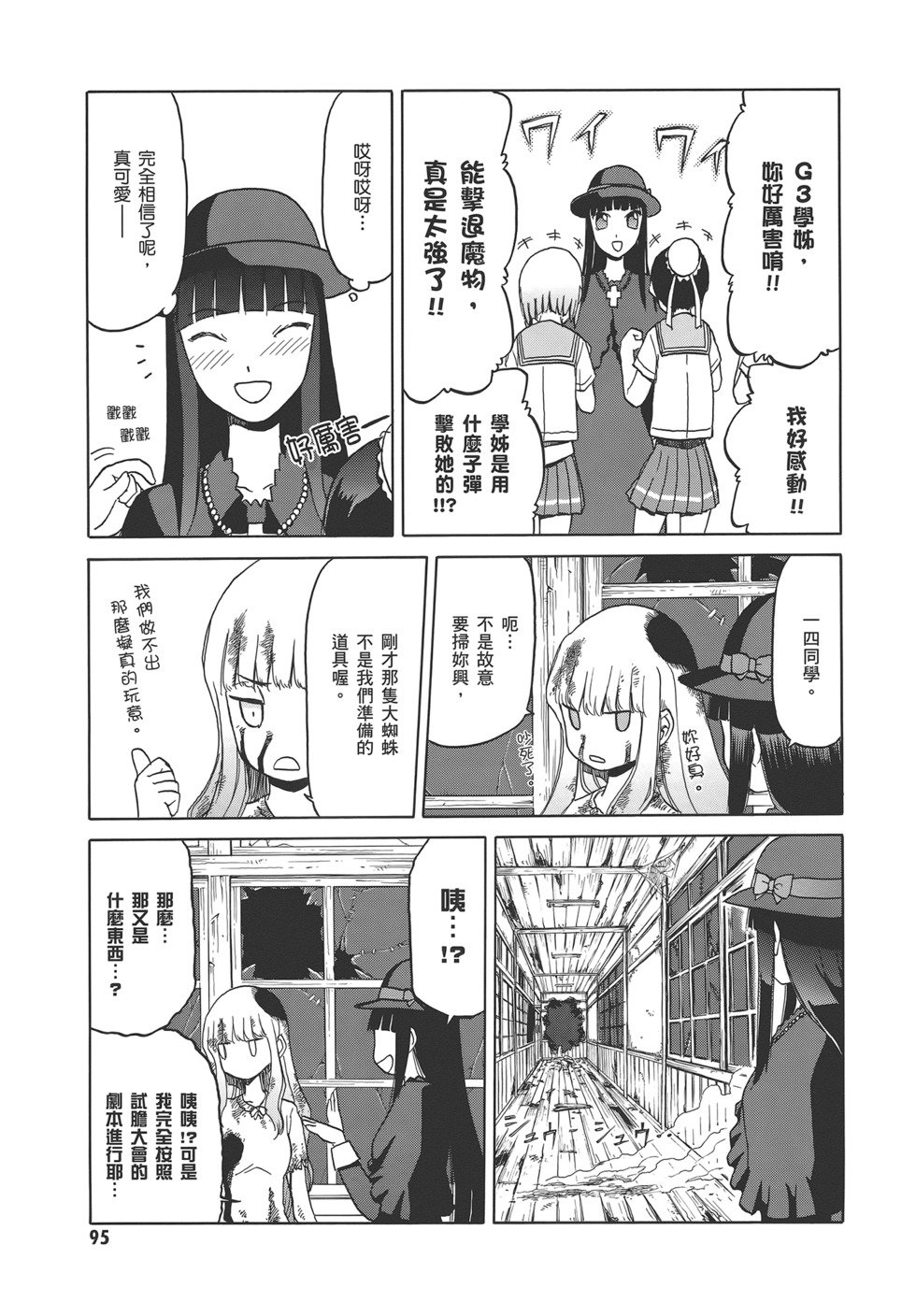 第97页