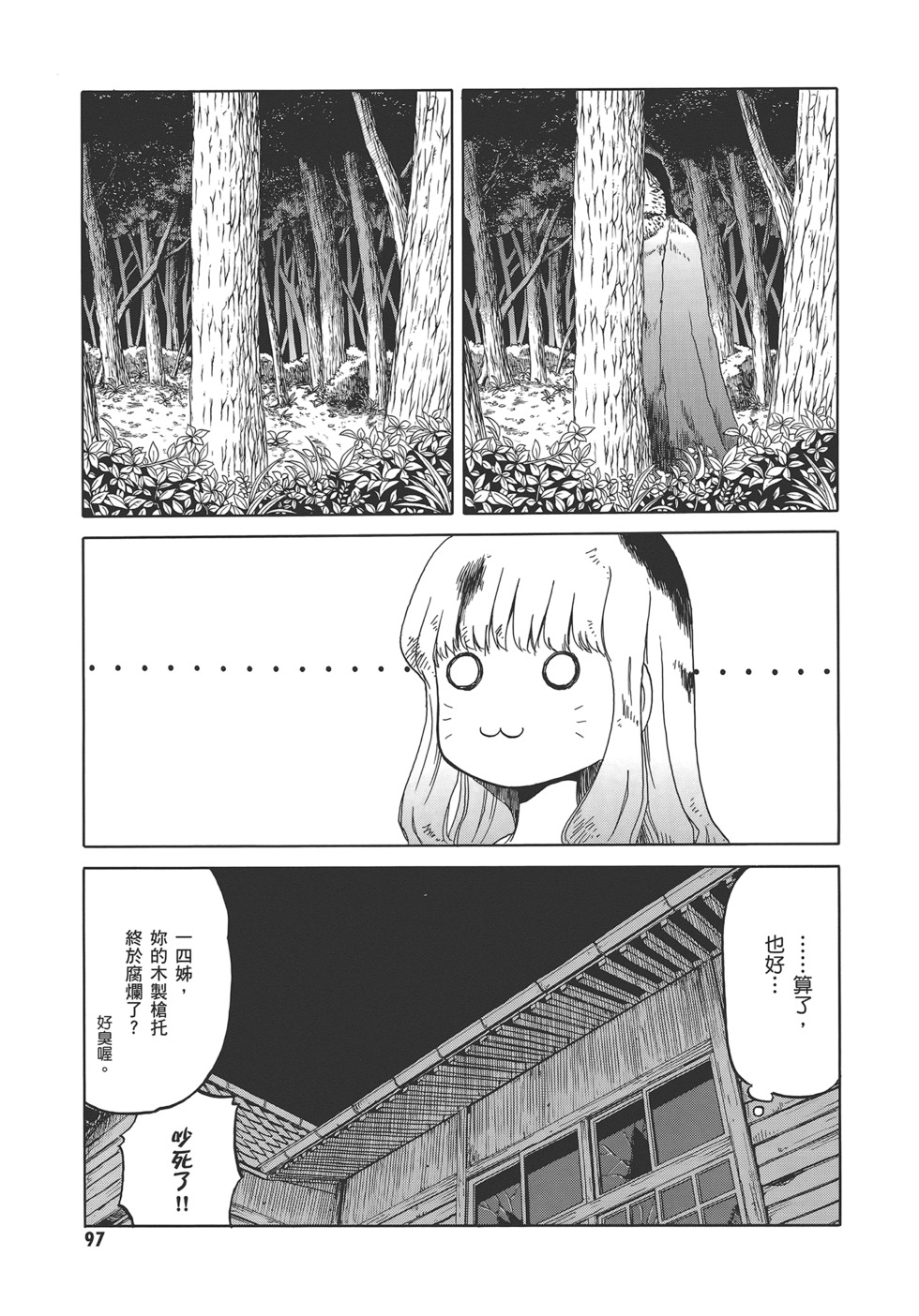 第99页