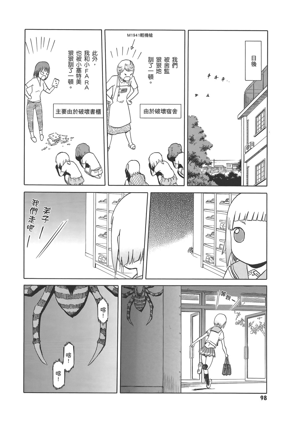第100页