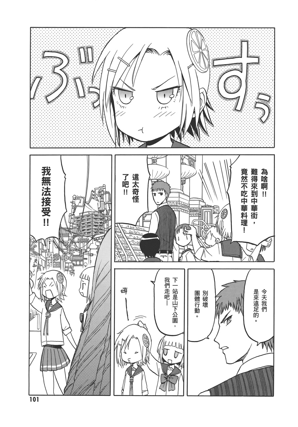 第103页