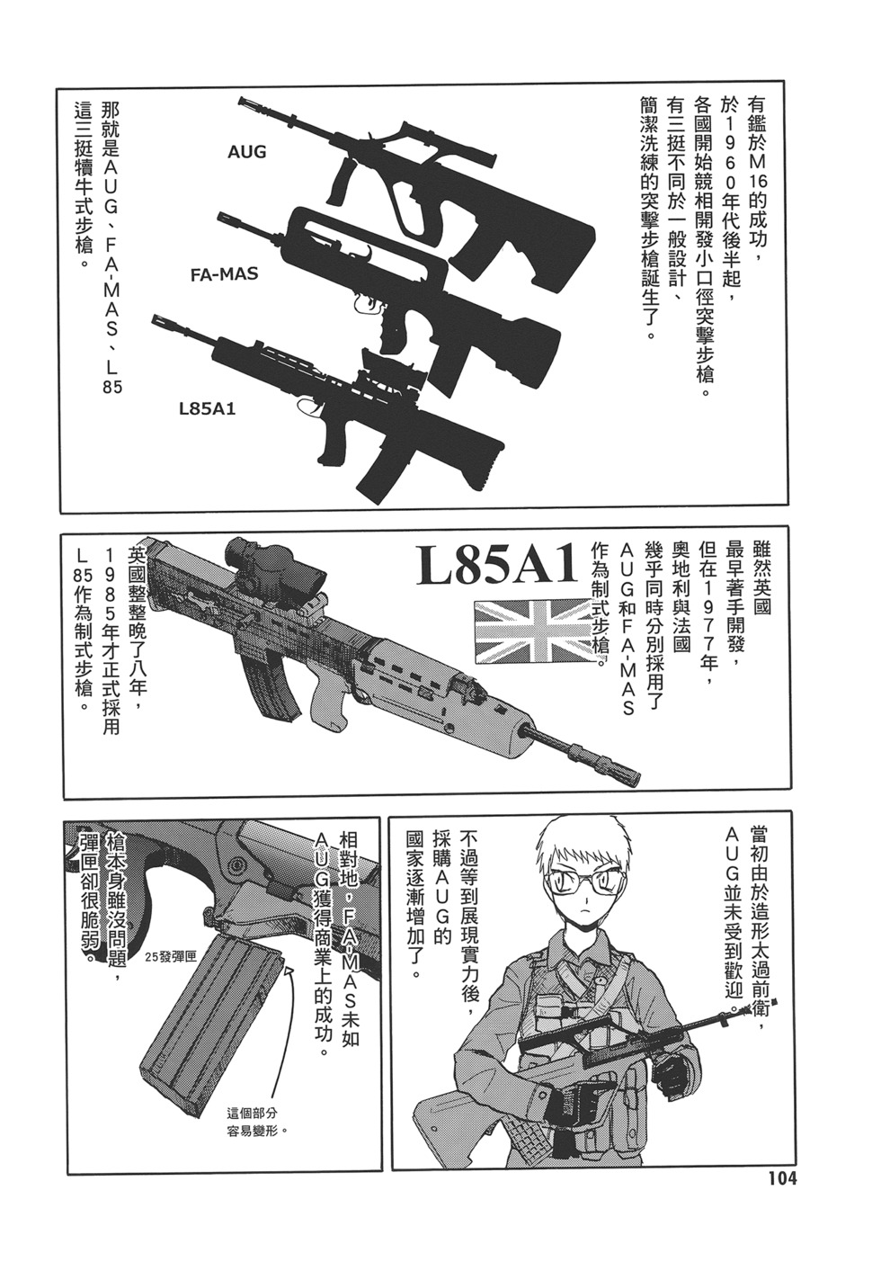 第106页