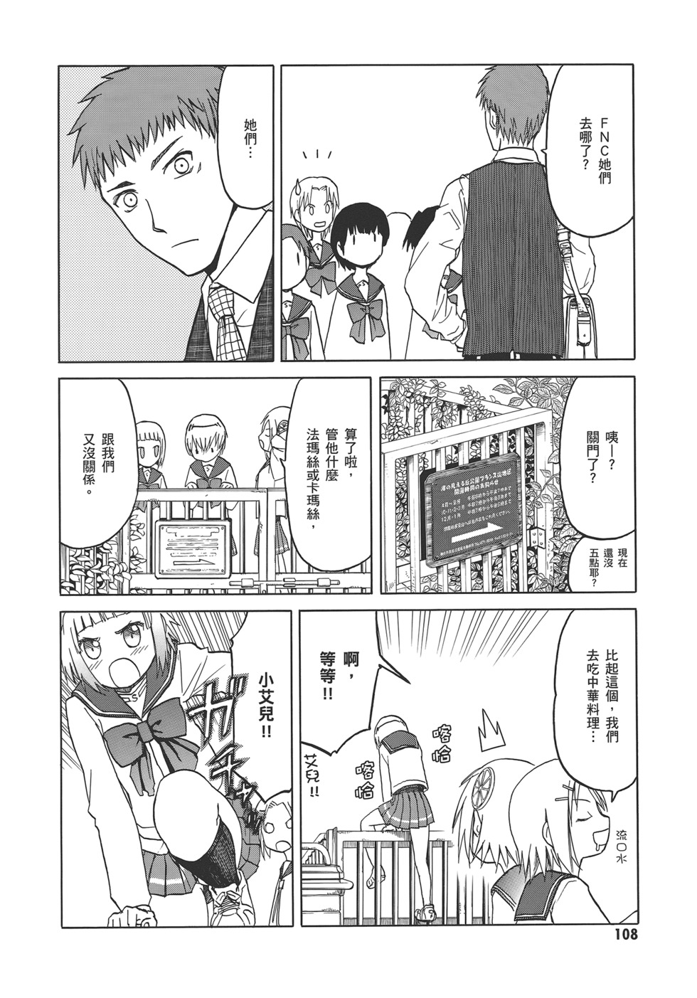 第110页
