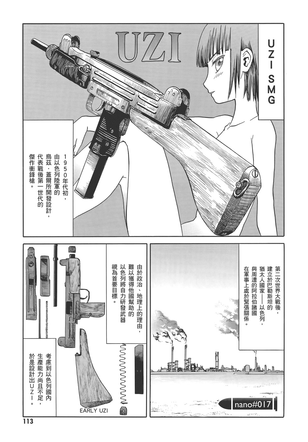 第115页
