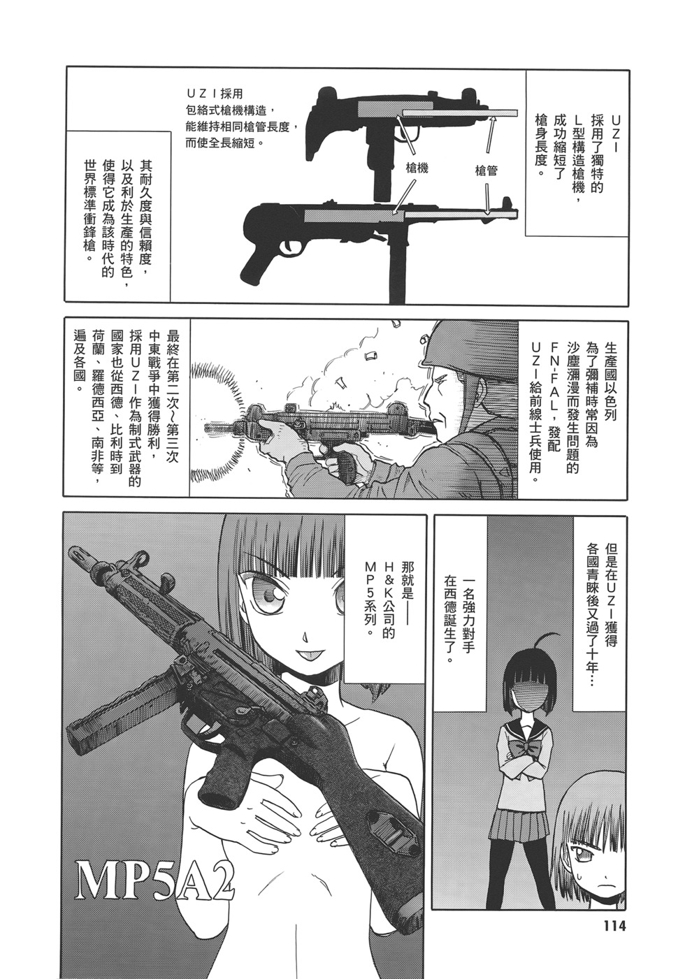 第116页