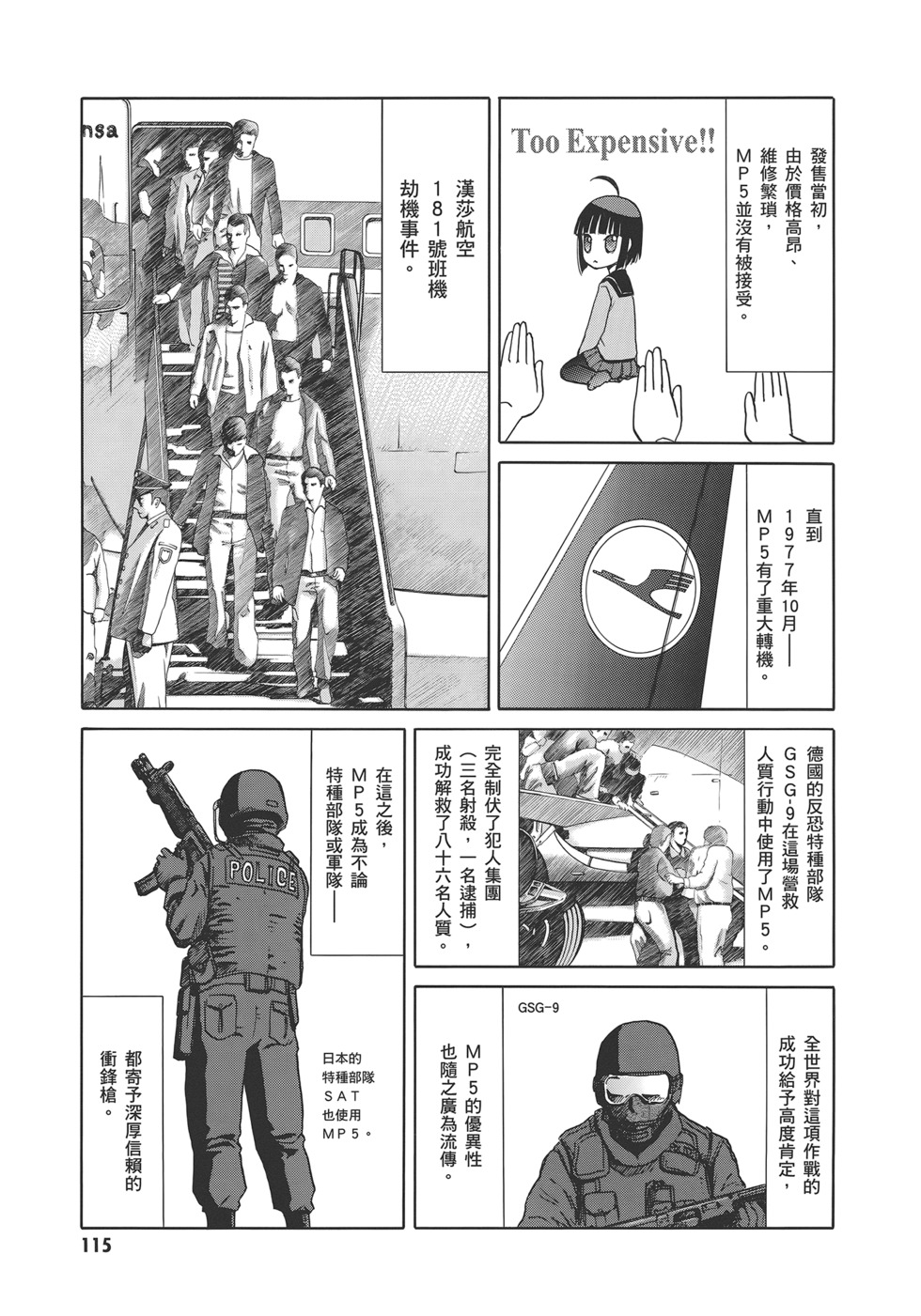 第117页