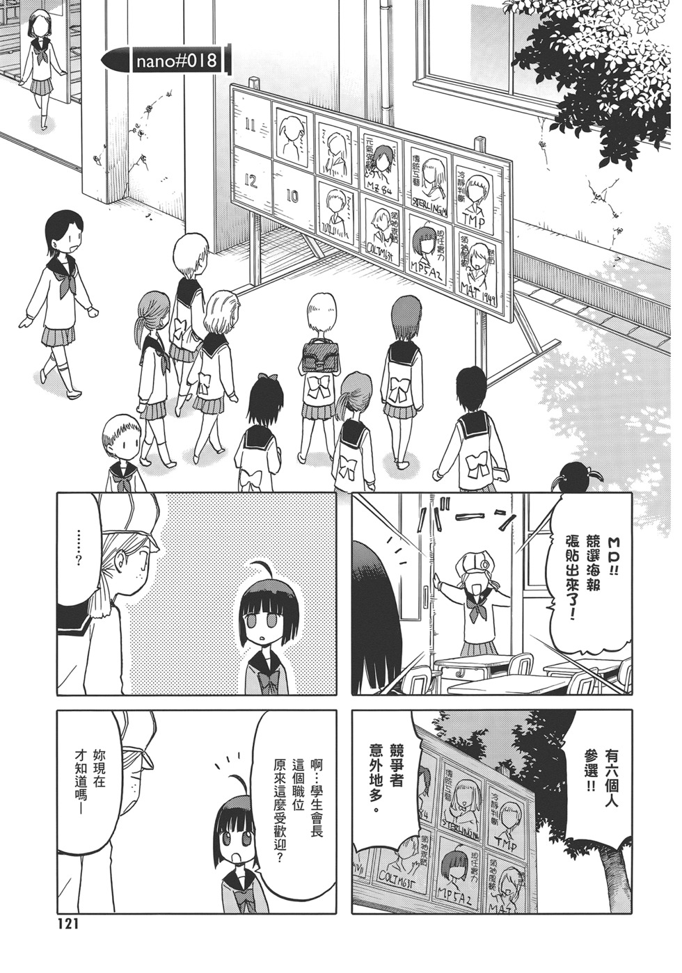 第123页