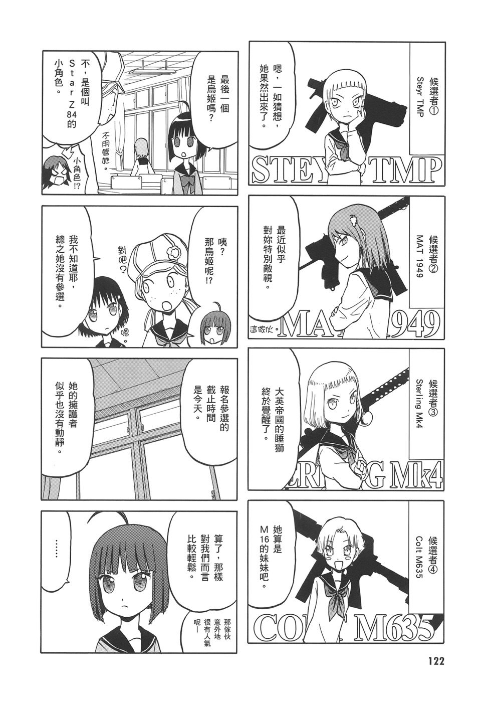 第124页