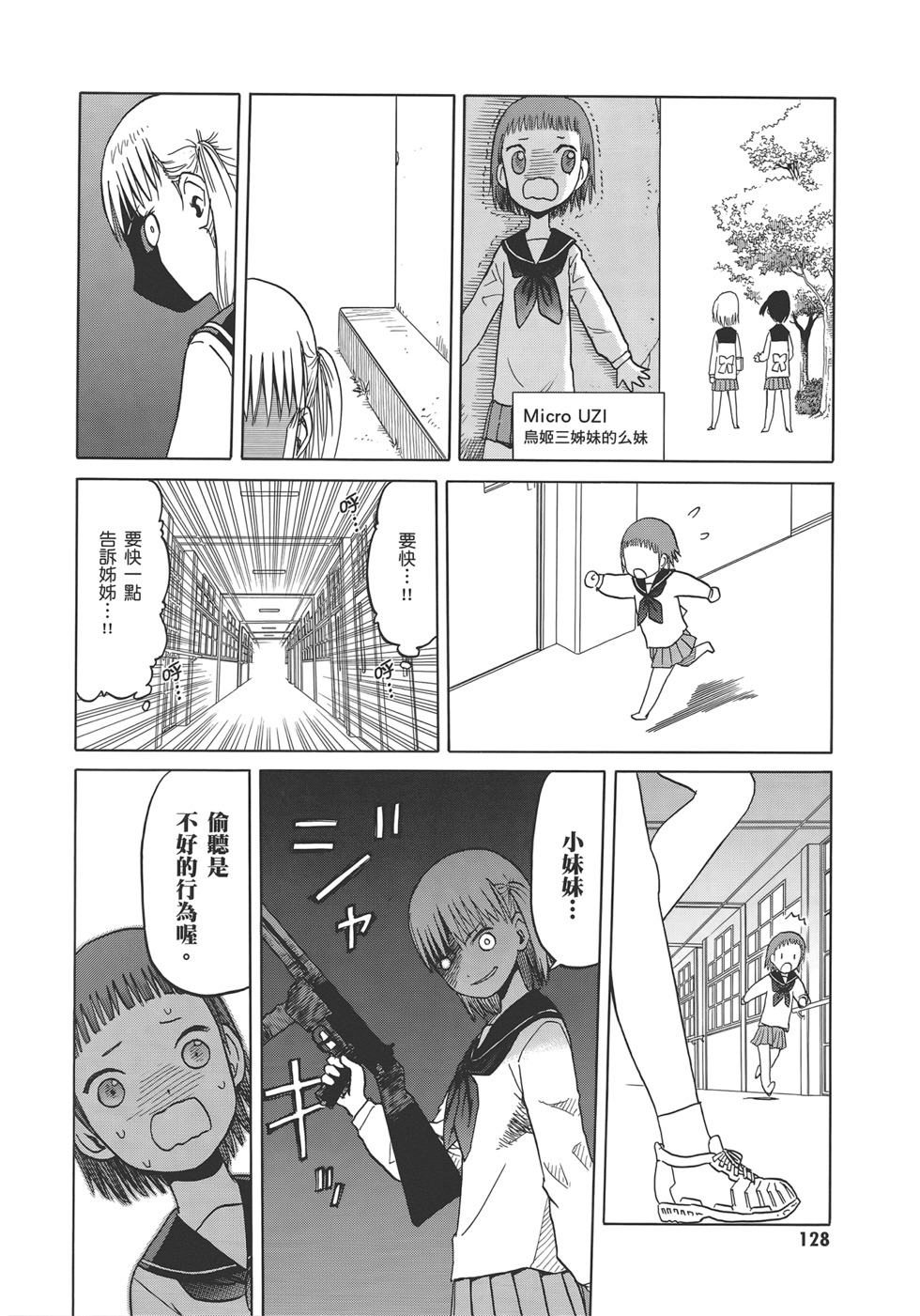 第130页