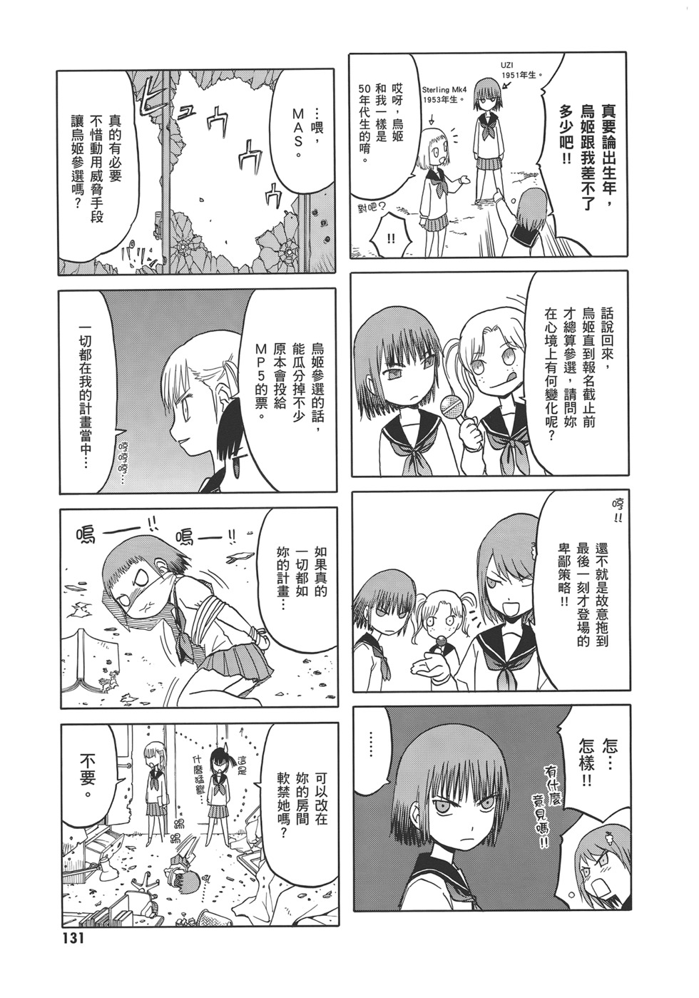 第133页