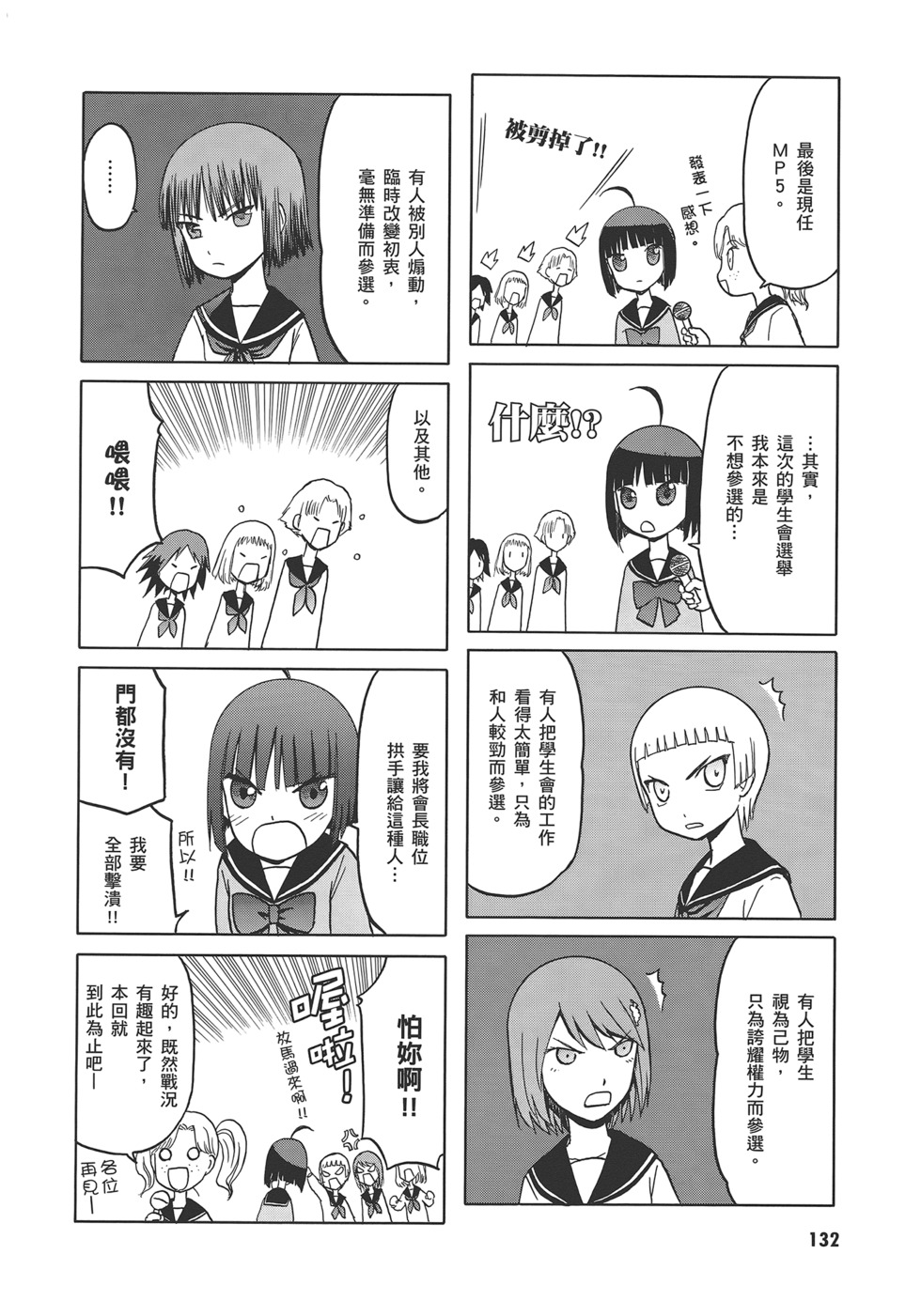 第134页