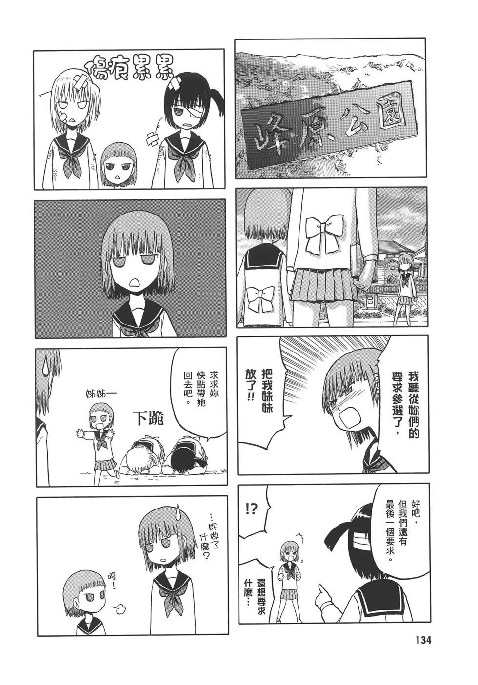 第136页