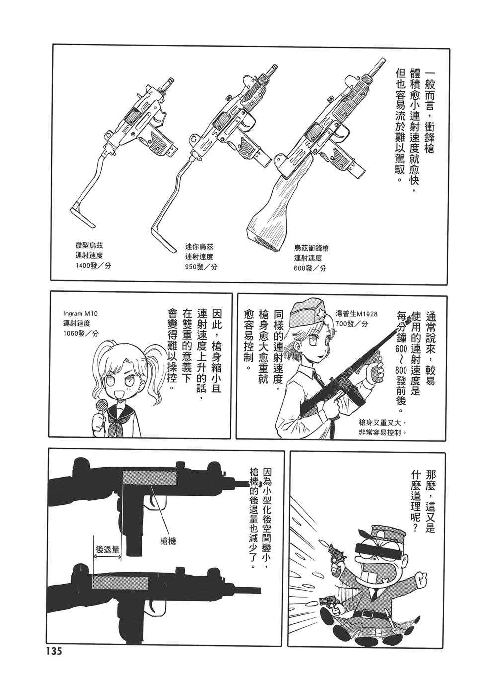 第137页