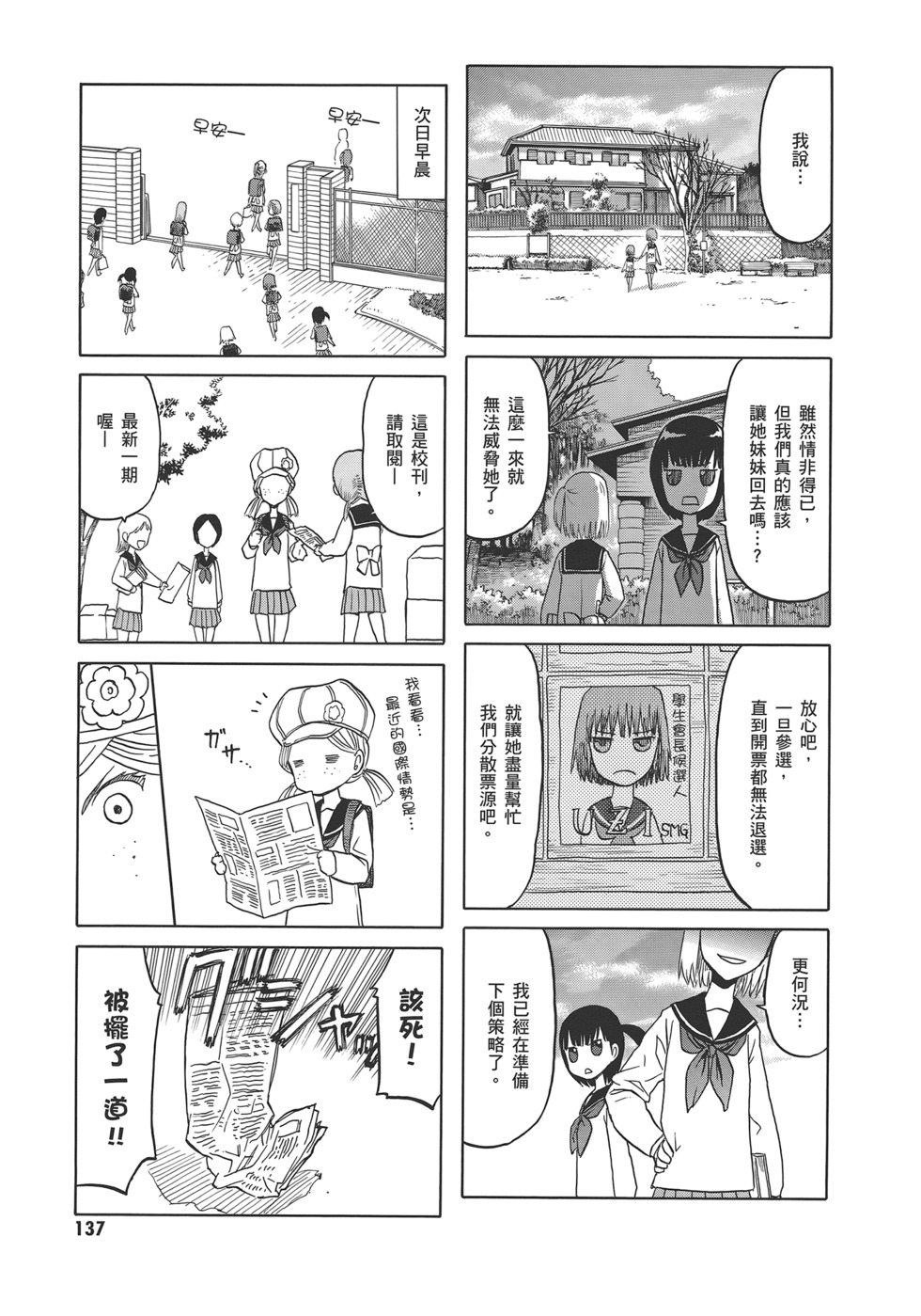 第139页