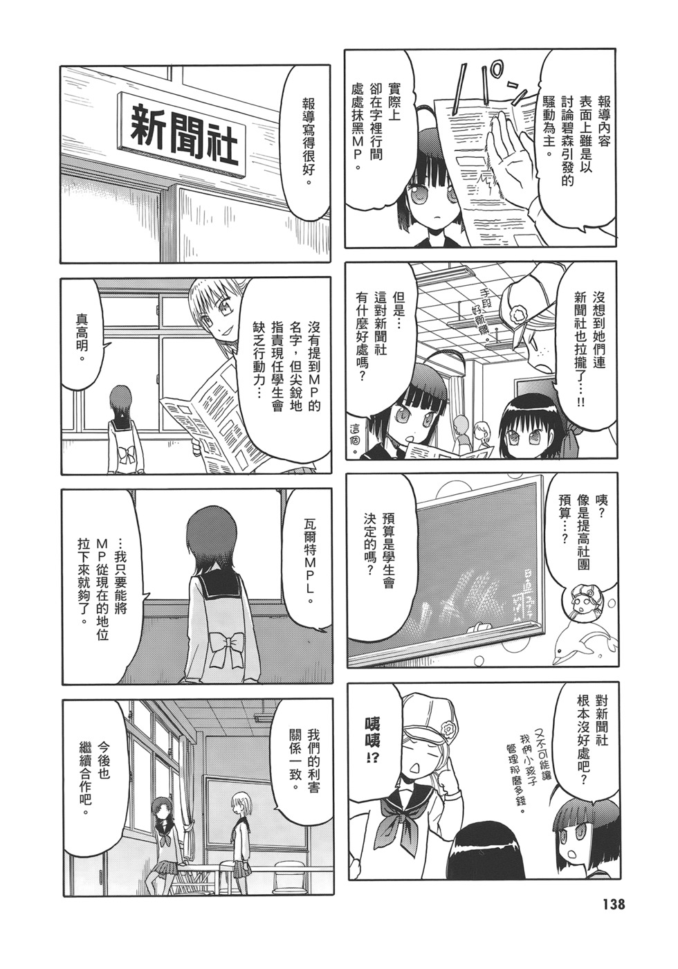 第140页