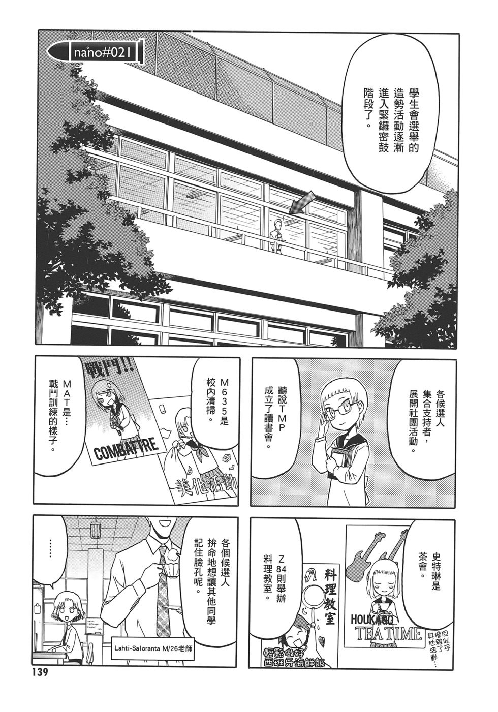 第141页