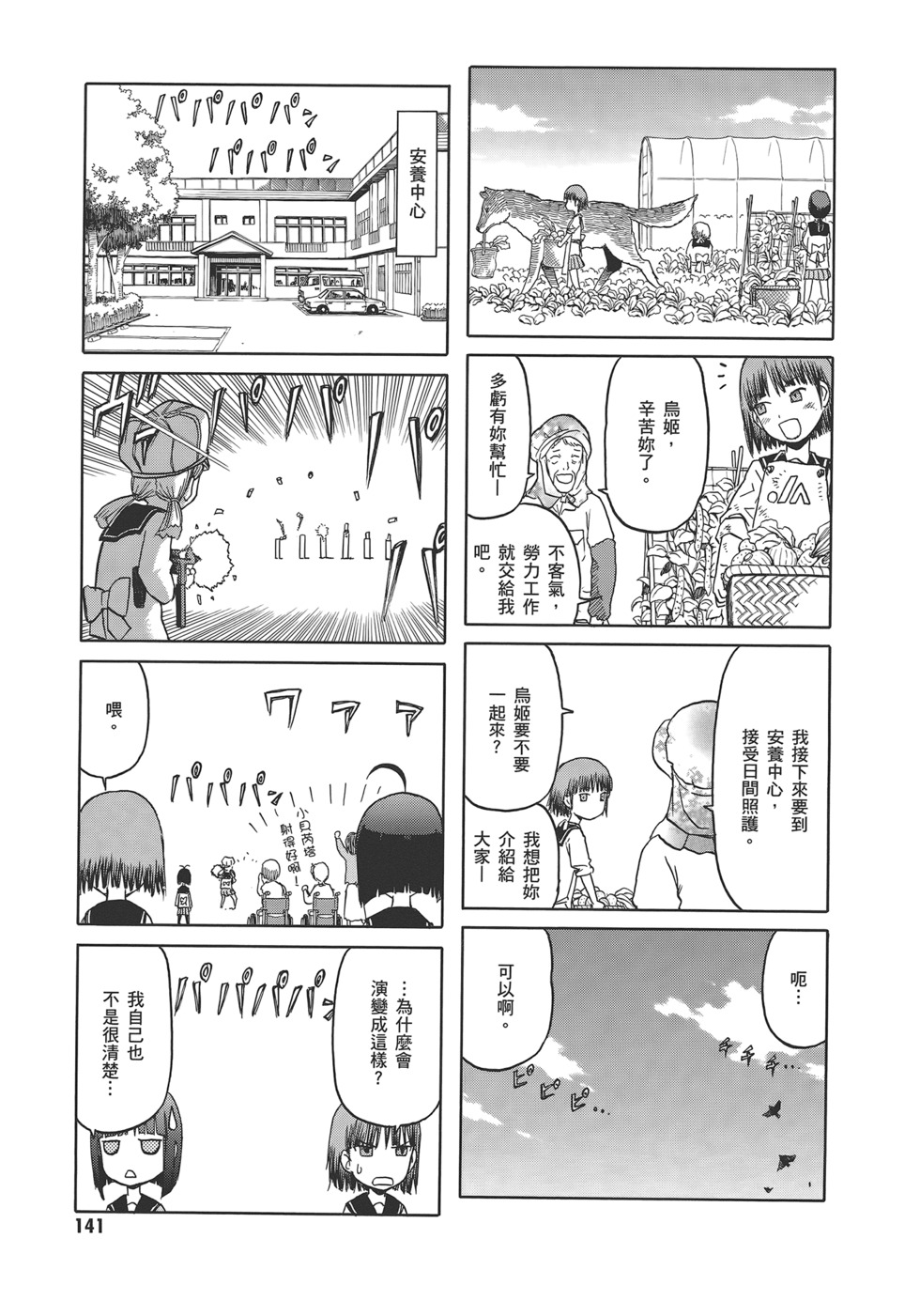 第143页
