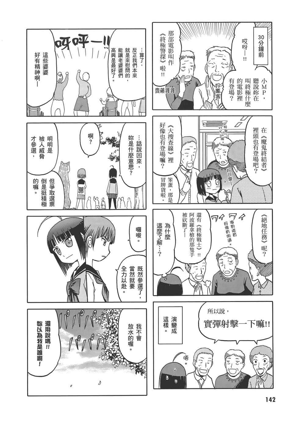 第144页