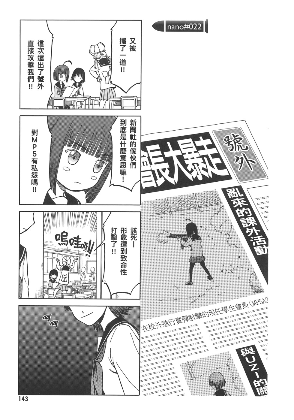 第145页