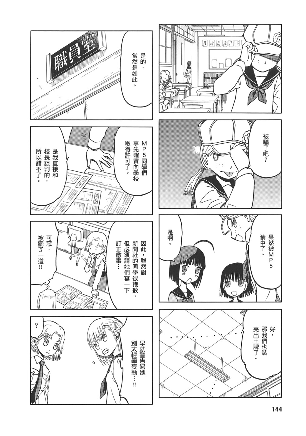 第146页