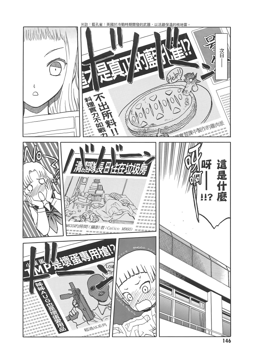 第148页