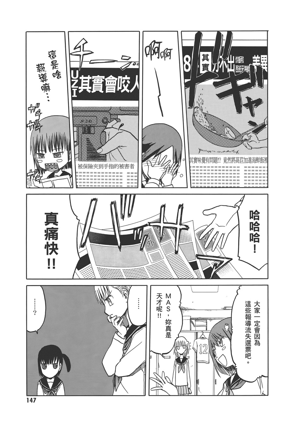 第149页