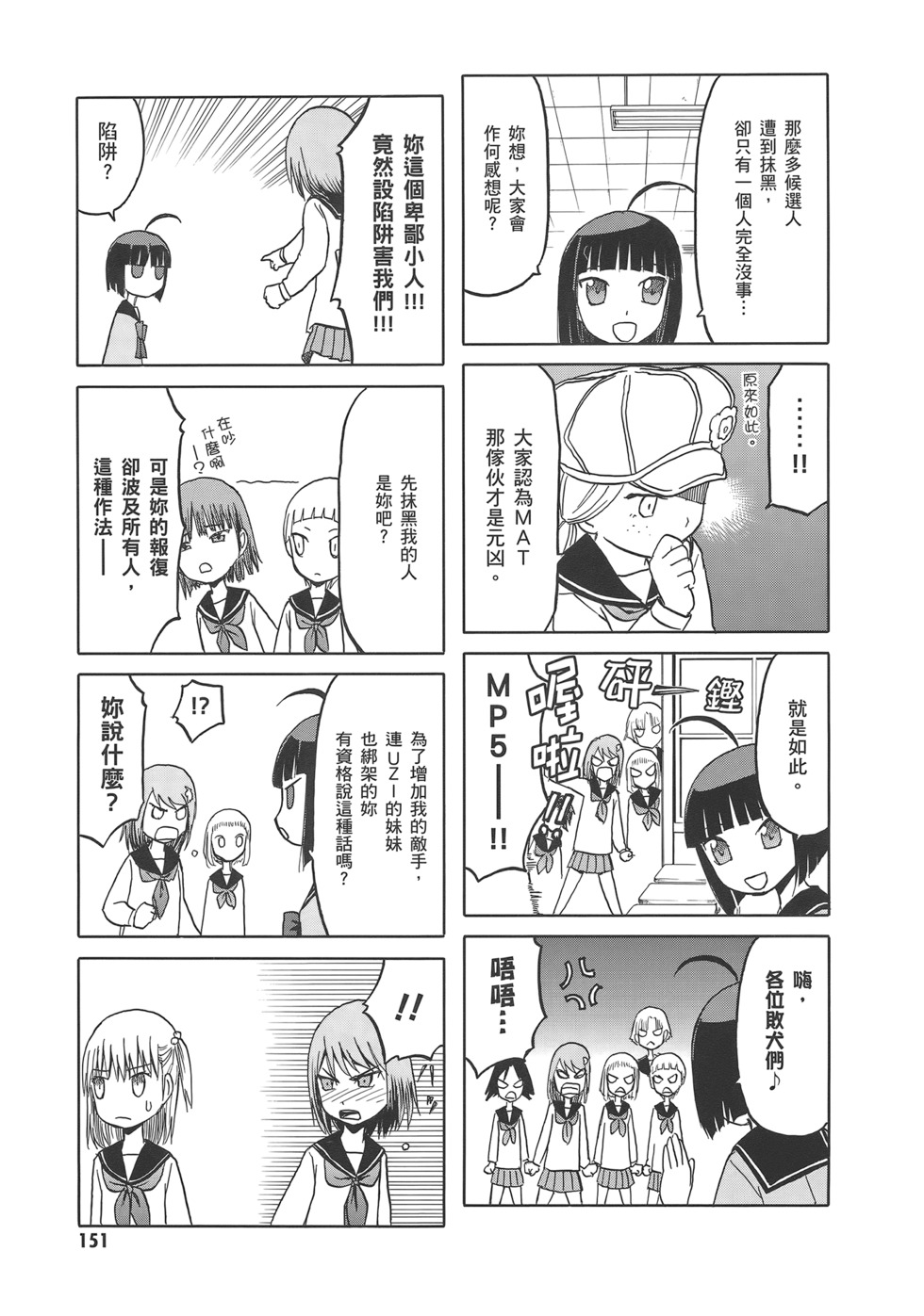 第153页